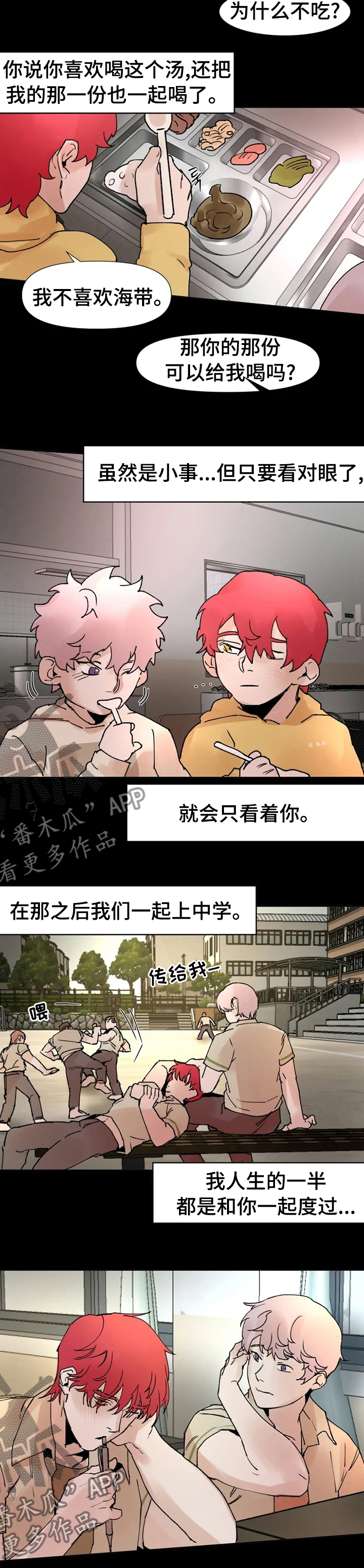 第42章：真心的4