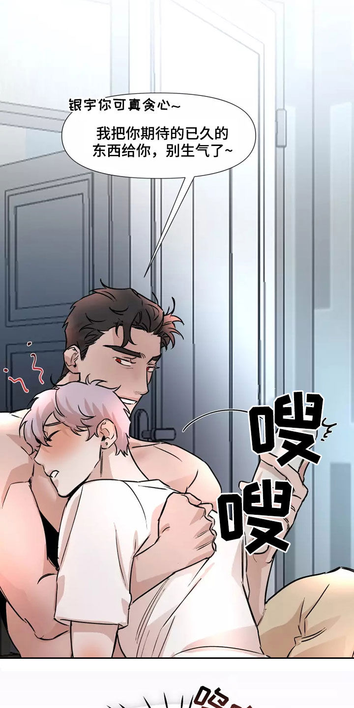 第87章：【番外】猜猜看3