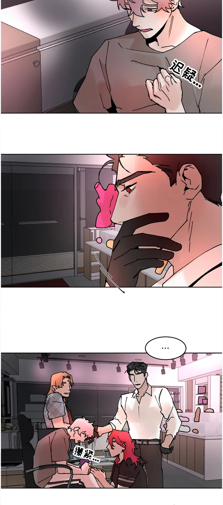 第64章：希望可以结束1