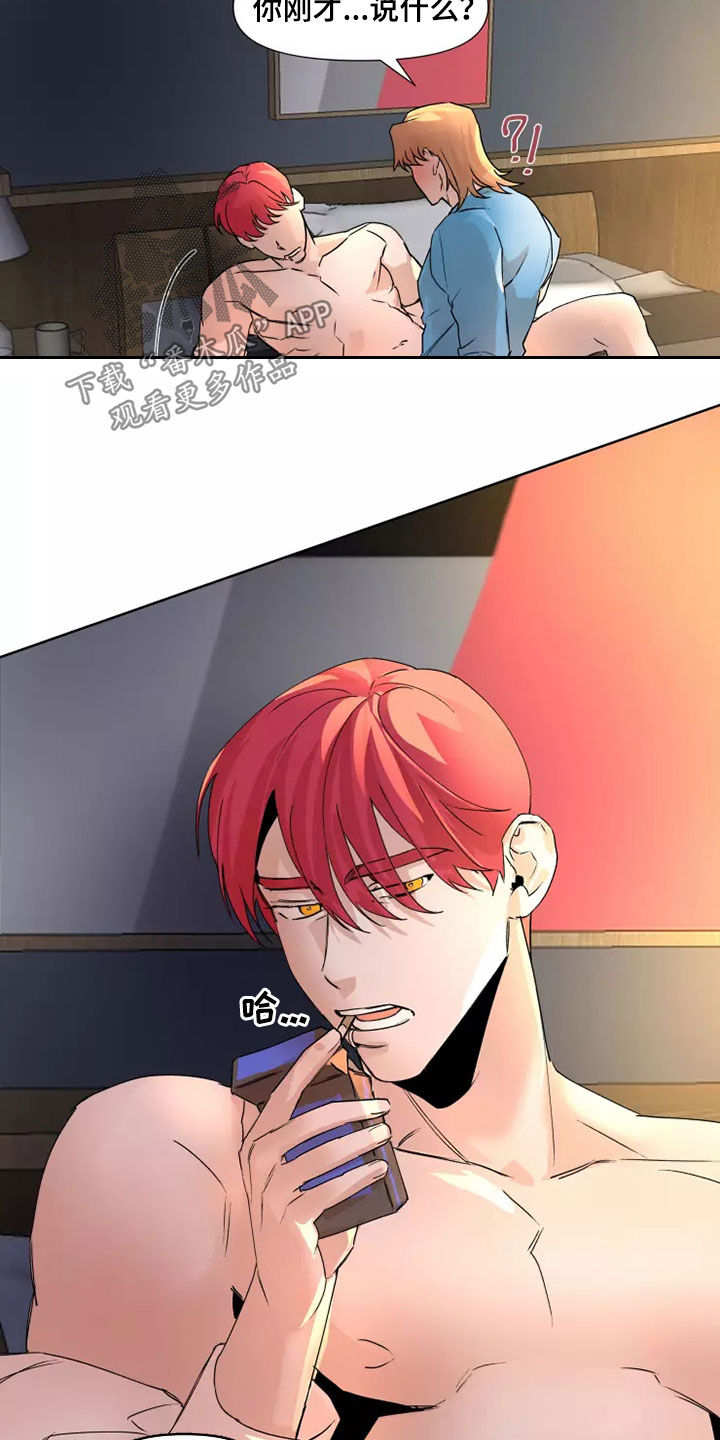 第83章：【番外】安全词3