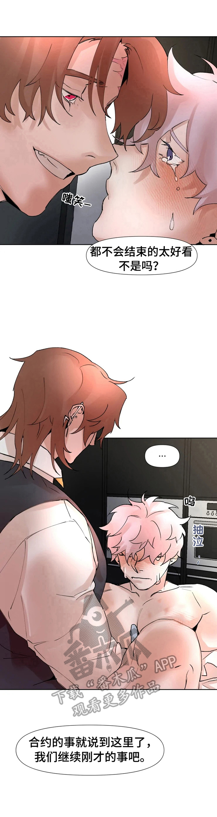 第24章：得集中4