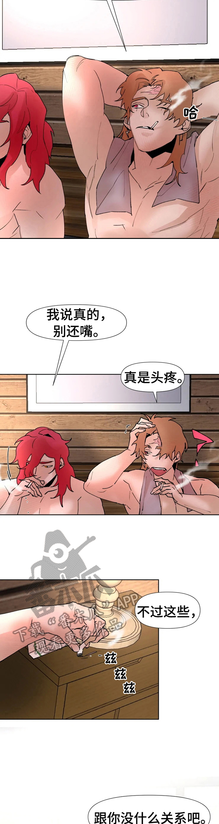 第21章：不想说2