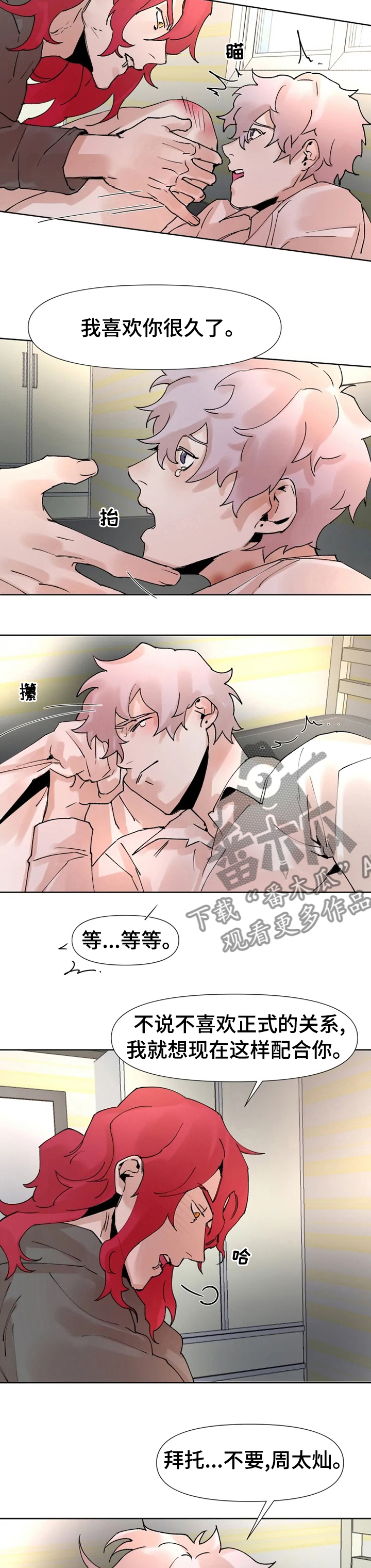 第41章：享受游戏1