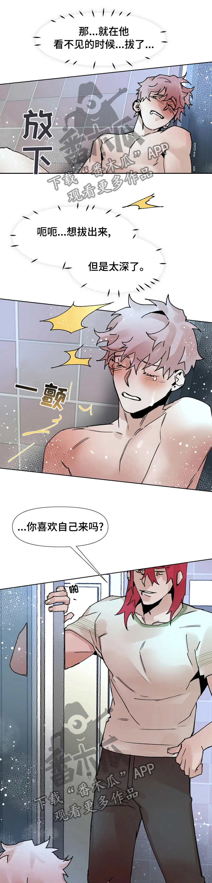 第50章：正式开始3