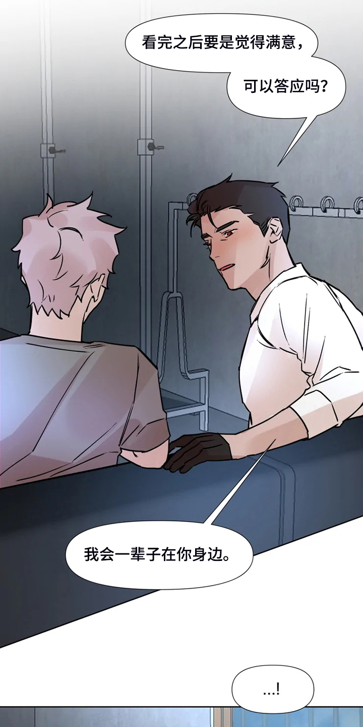 第75章：【完结】留下点什么2