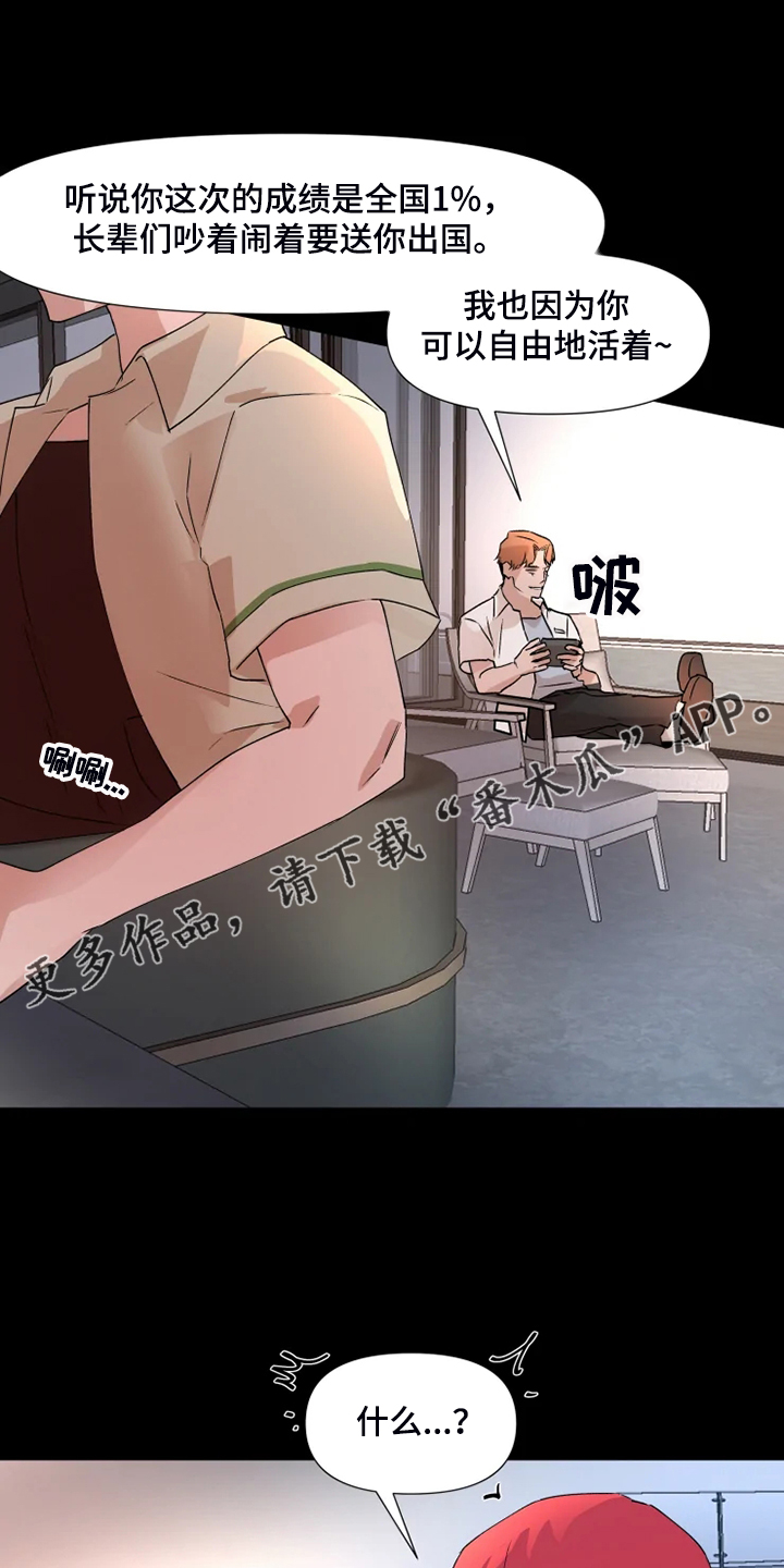 第77章：【番外】没有不去的理由0