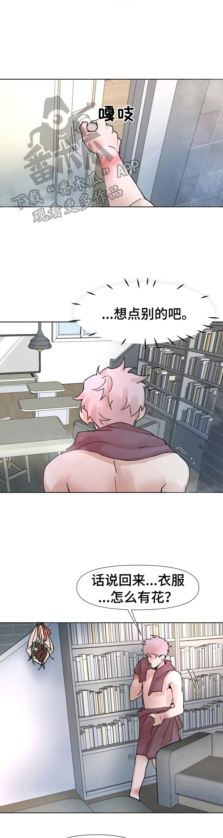 第37章：无法信任2