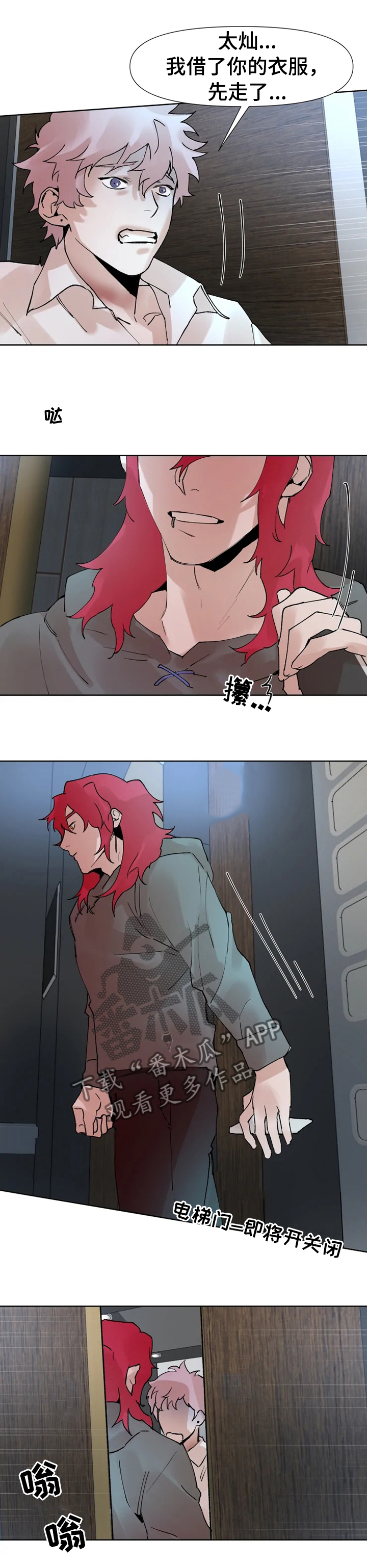 第39章：吃了再走0