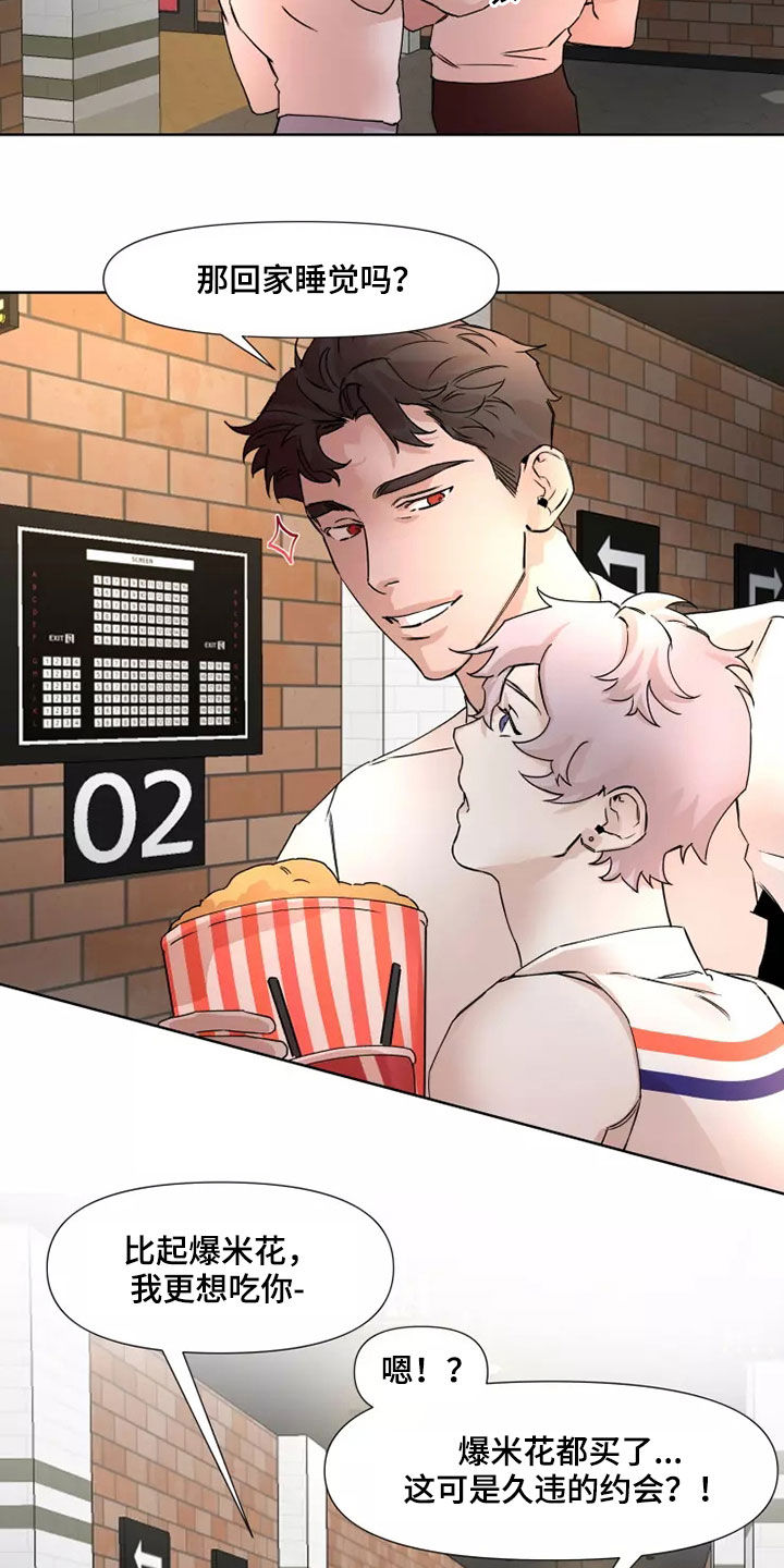 第84章：【番外】看电影3