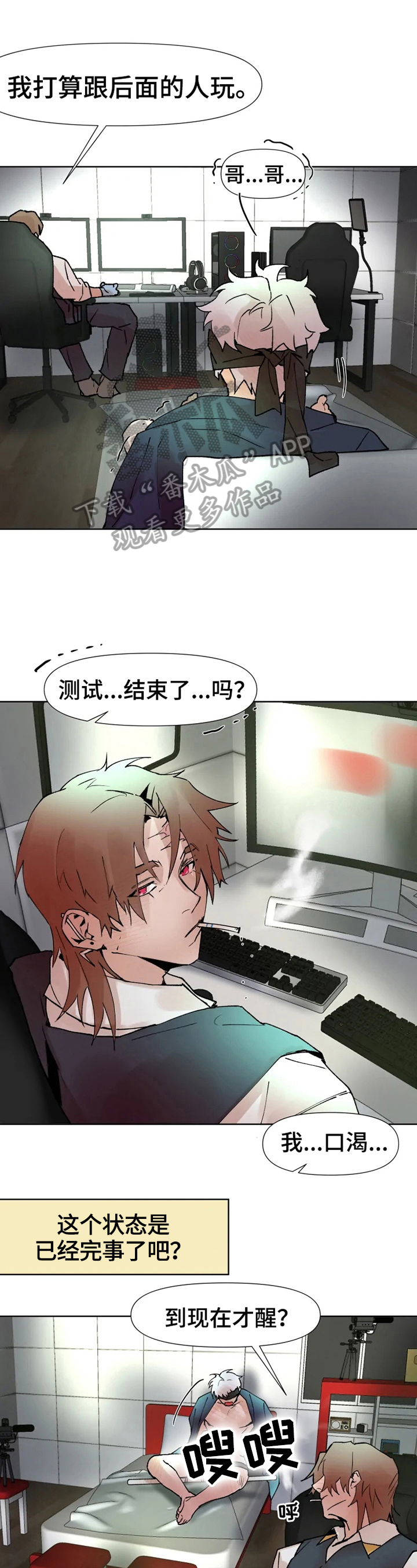 第26章：第一次合作0