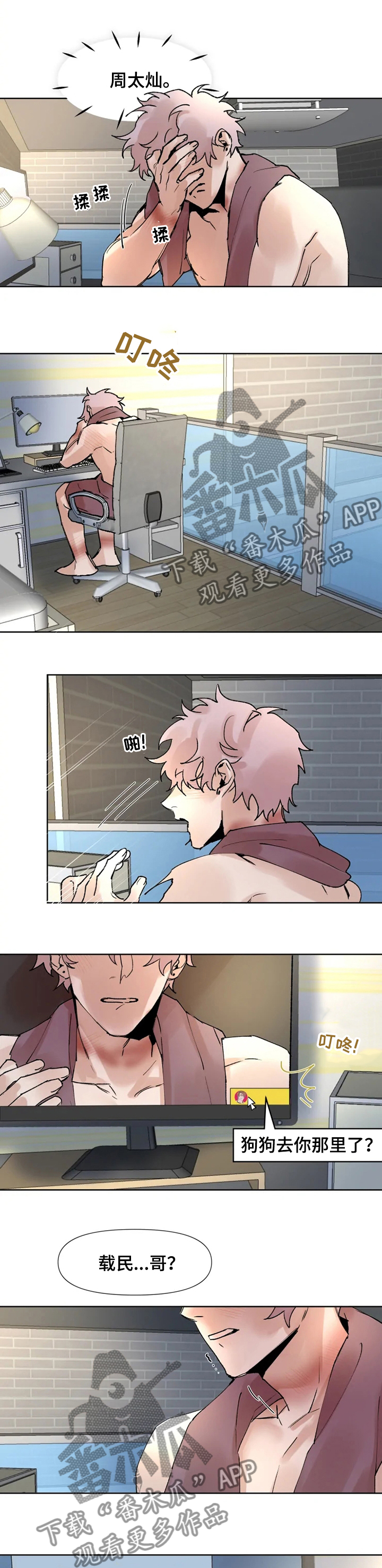 第38章：得马上逃0