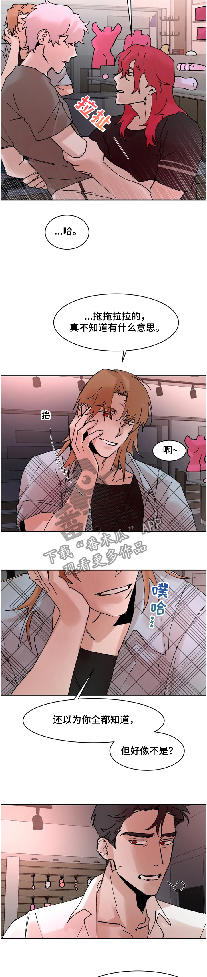 第65章：我~还是喜欢社长3