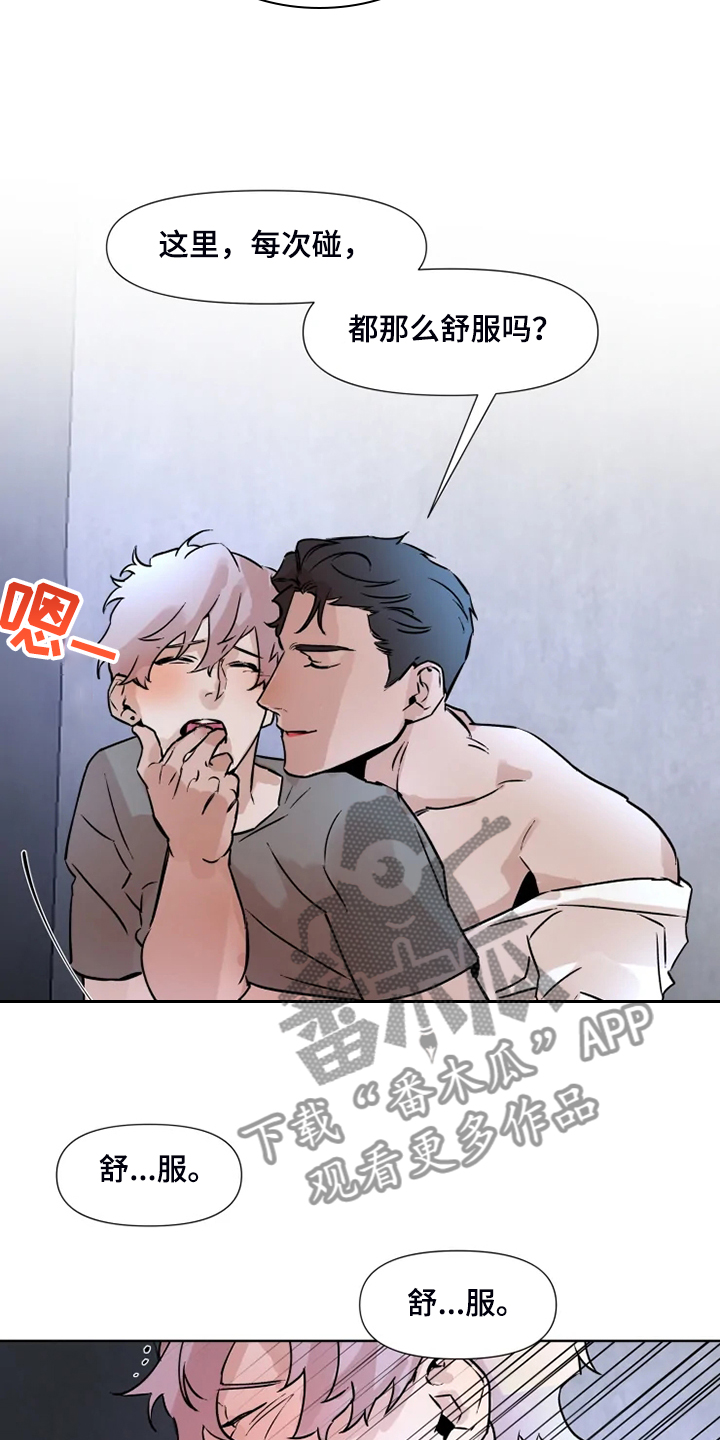 第74章：有东西给你看3