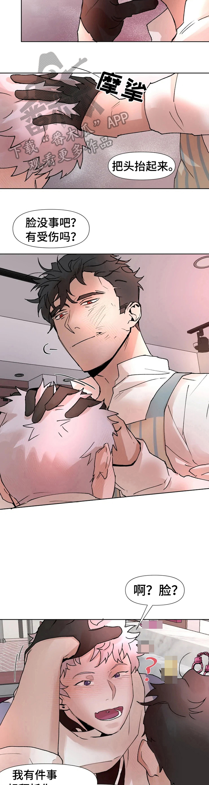 第14章：答应合作1