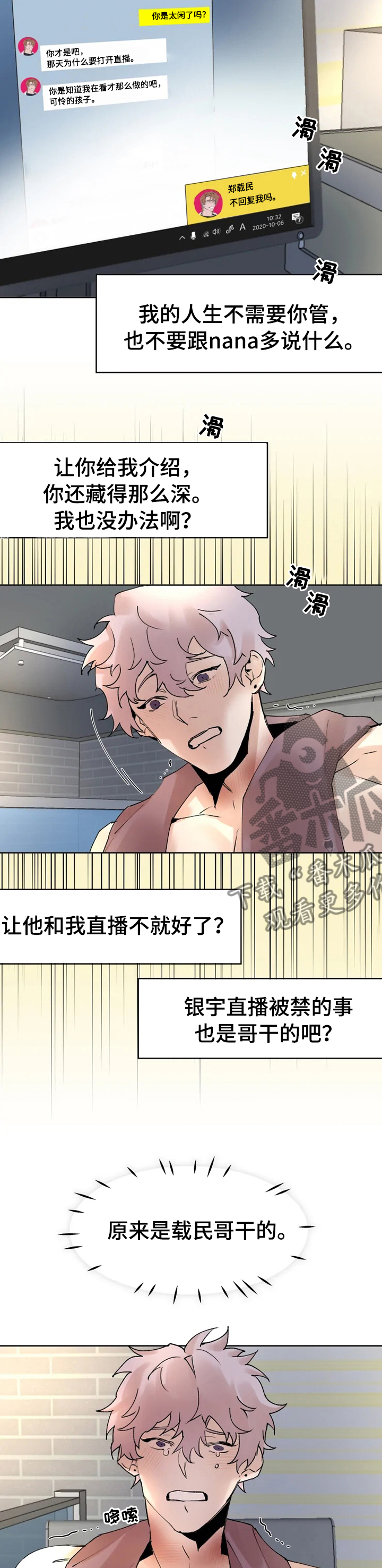 第38章：得马上逃1