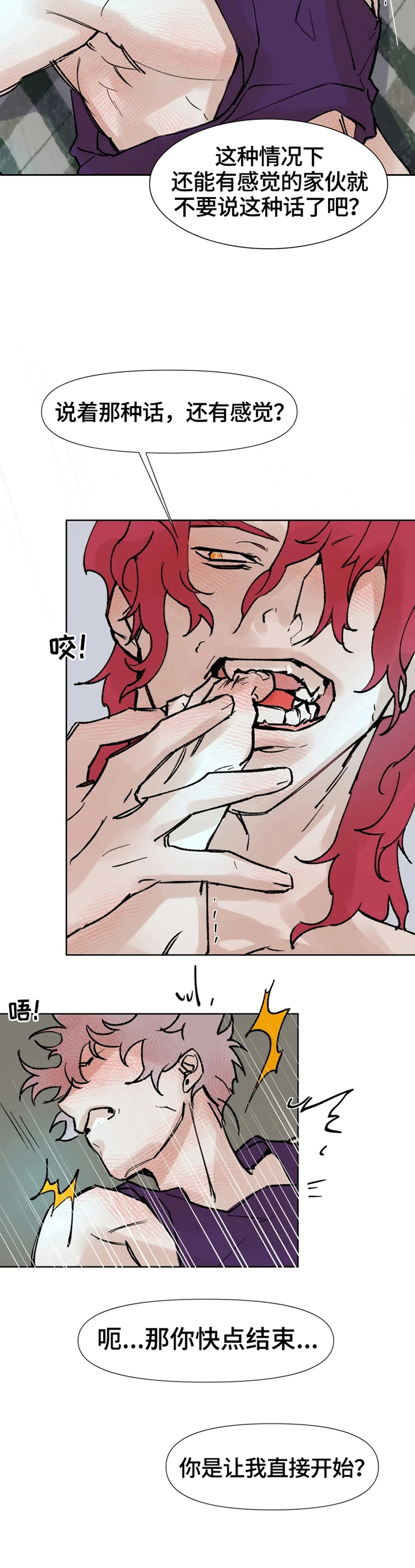 第3章：直播停止3