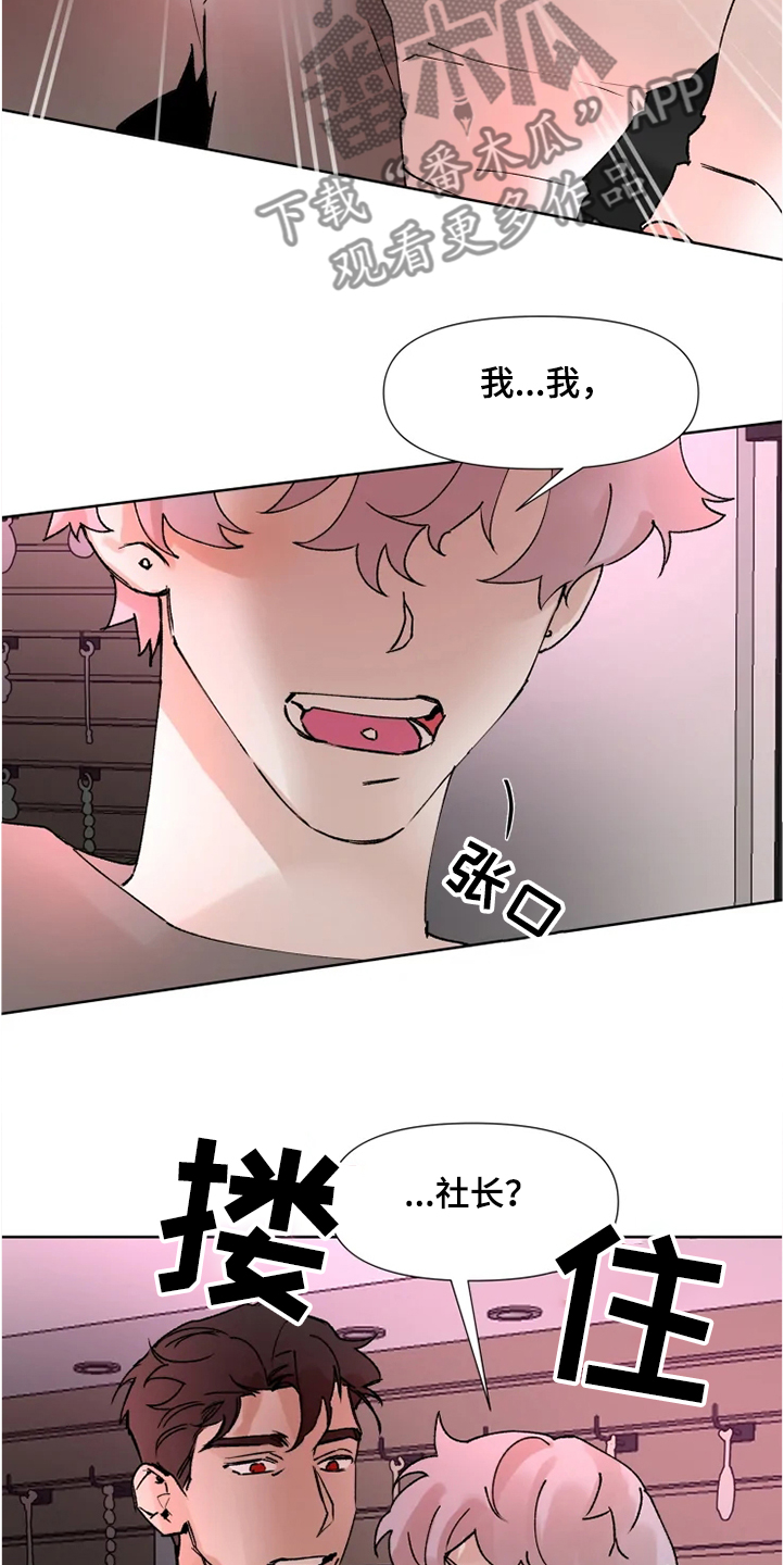 第68章：那么希望我消失1