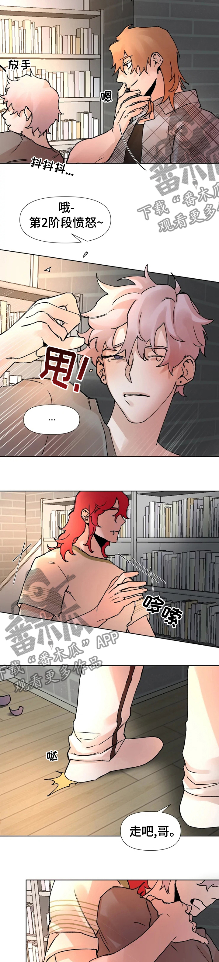 第54章：那天发生的事3