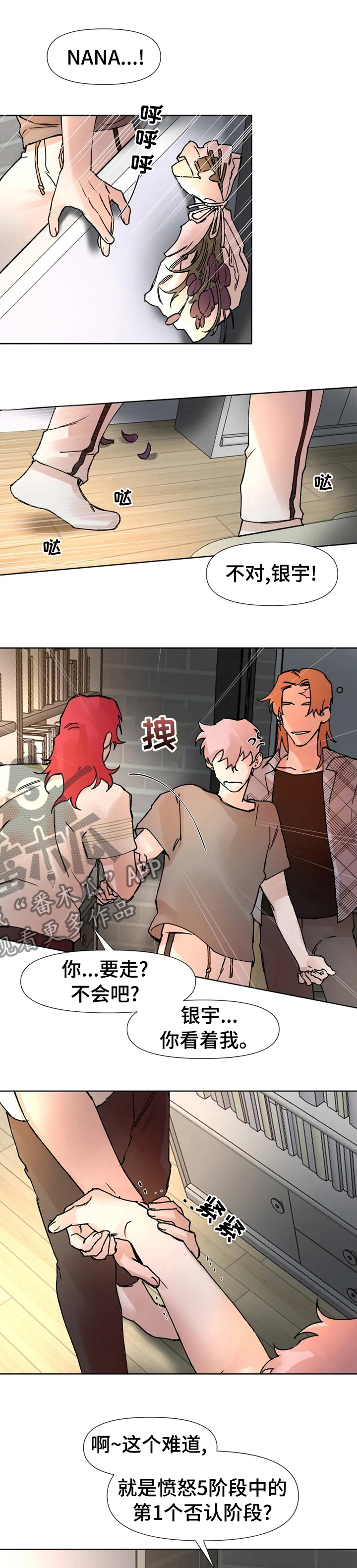 第54章：那天发生的事2