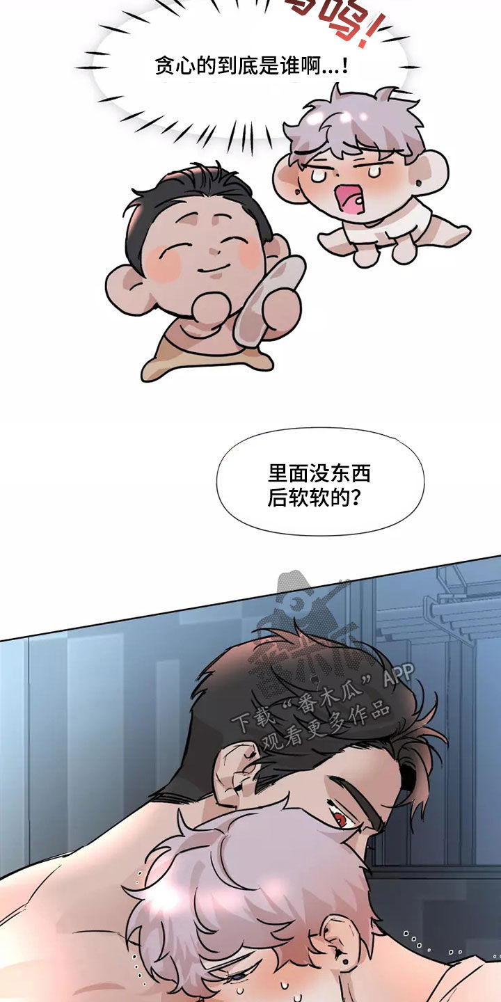 第87章：【番外】猜猜看4