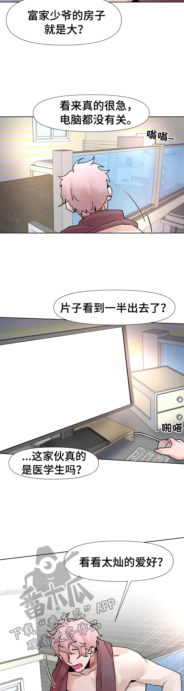 第37章：无法信任4