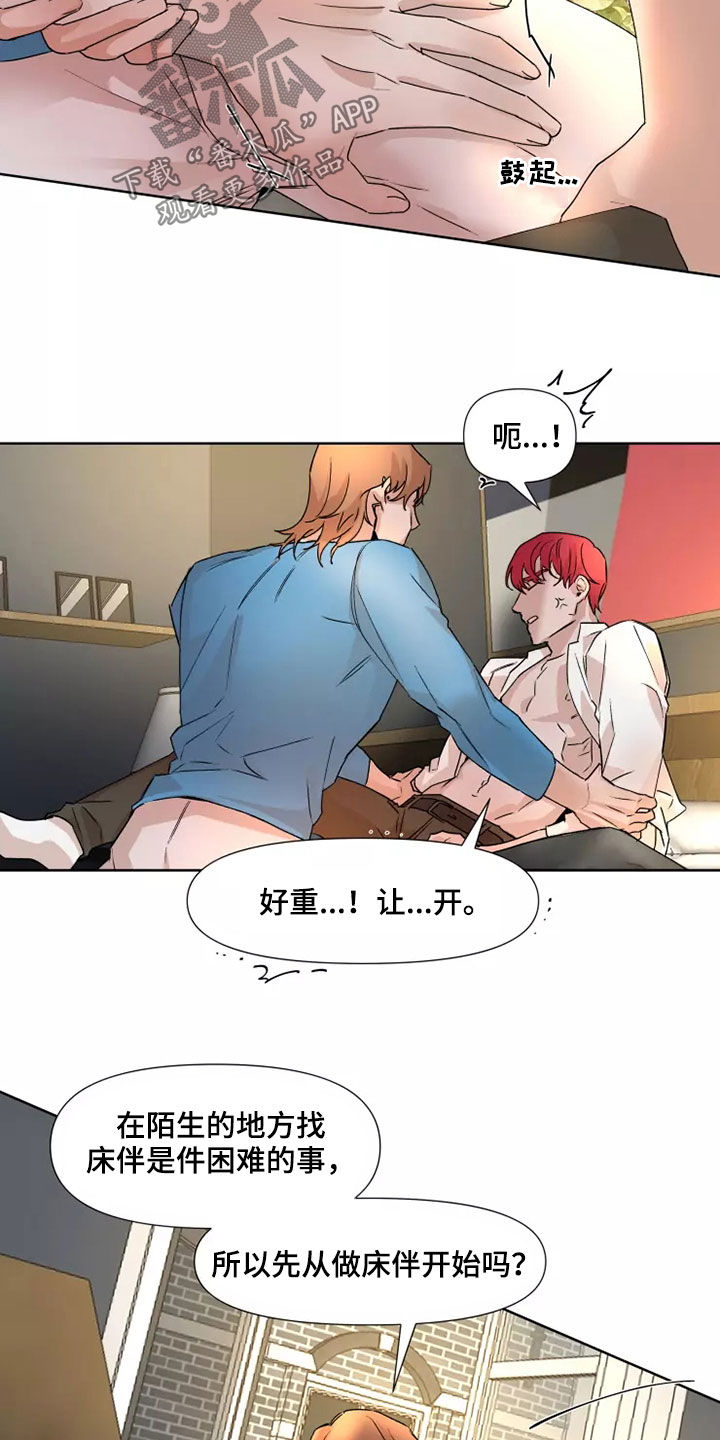 第80章：【番外】太可恶了4