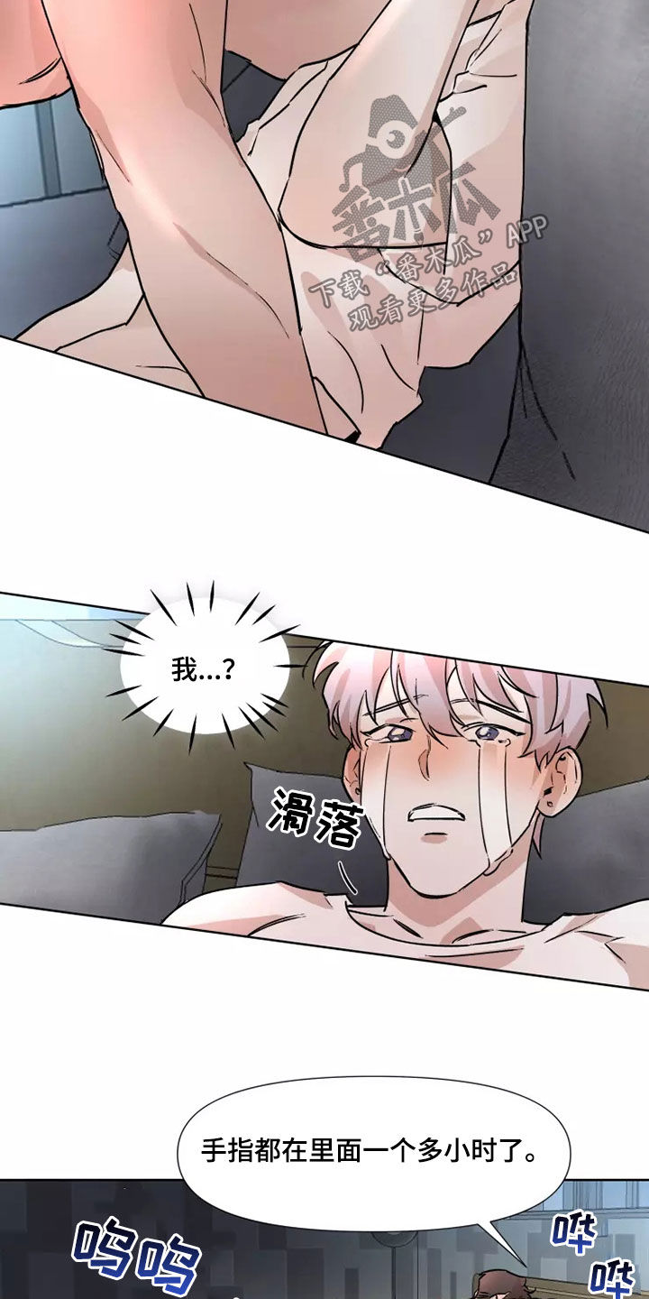 第87章：【番外】猜猜看1