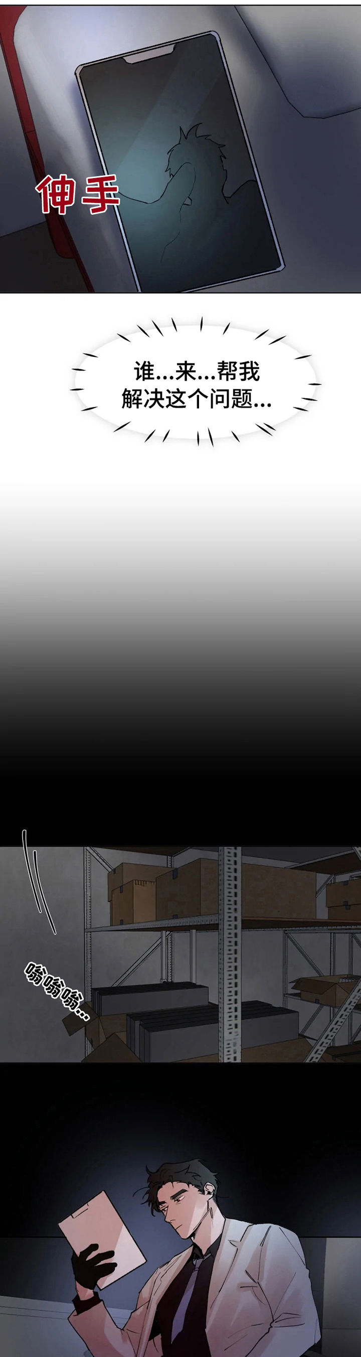 第29章：无法平静2