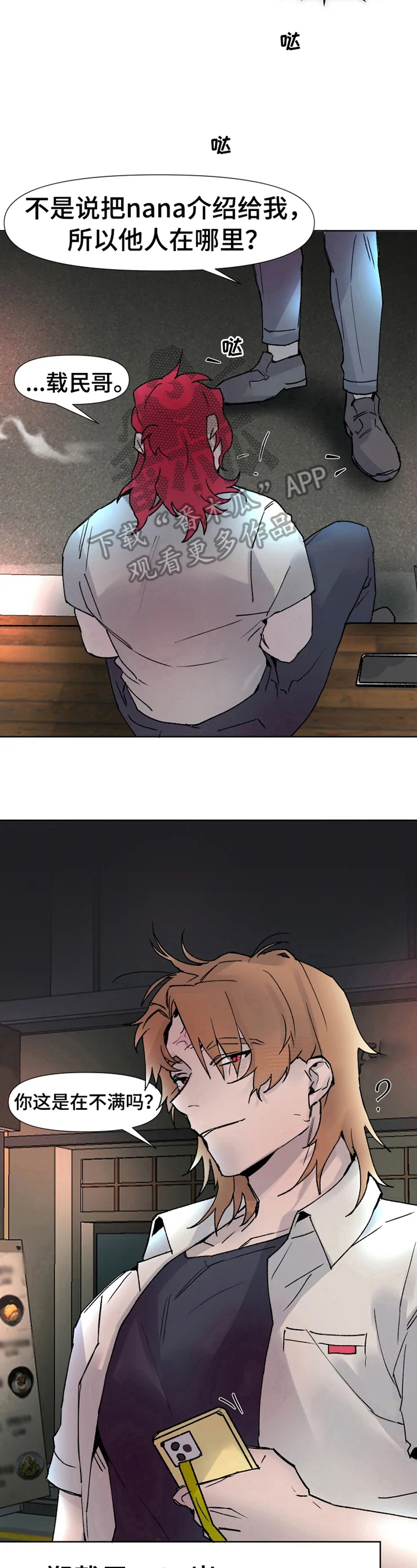 第16章：到此为止2