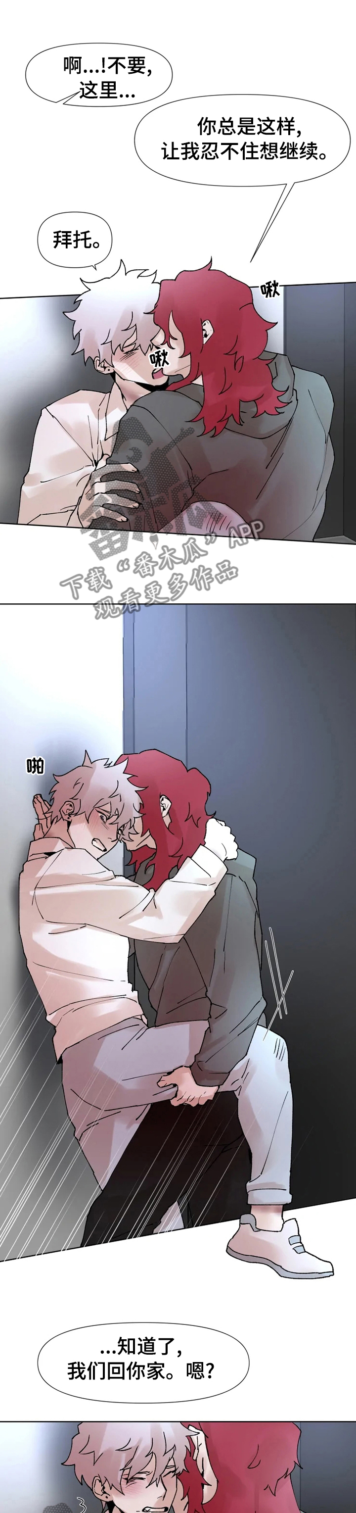 第40章：选择相信0