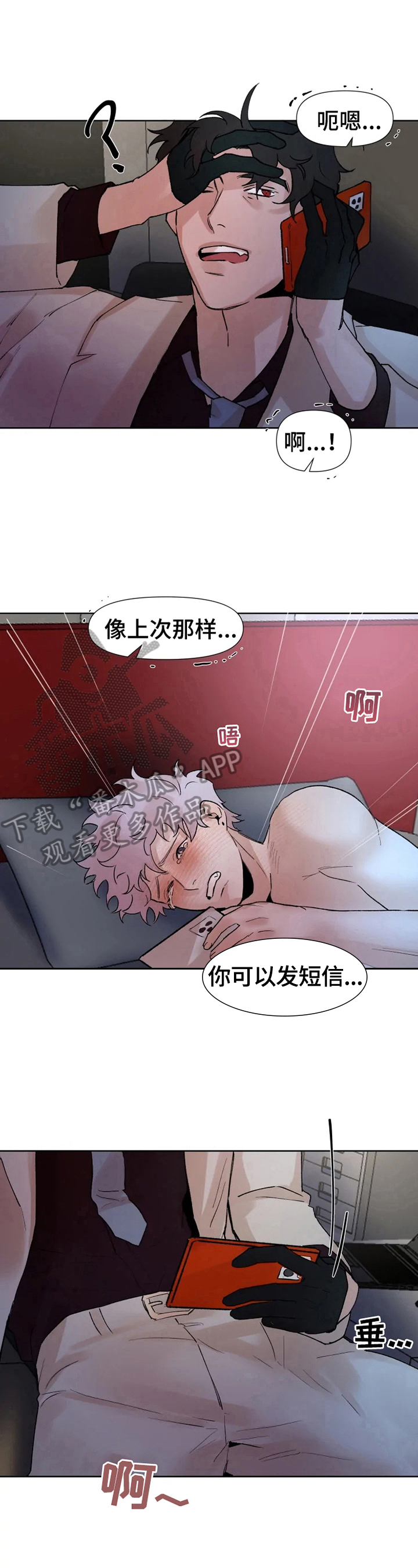 第29章：无法平静4