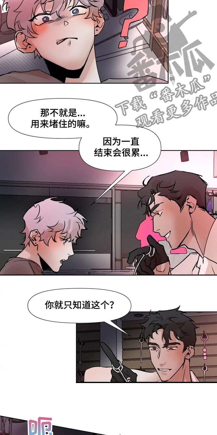 第70章：还是一起体验1