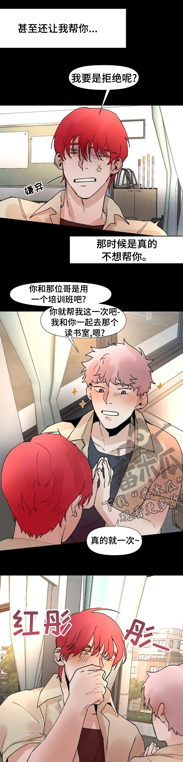 第43章：以前的事情2