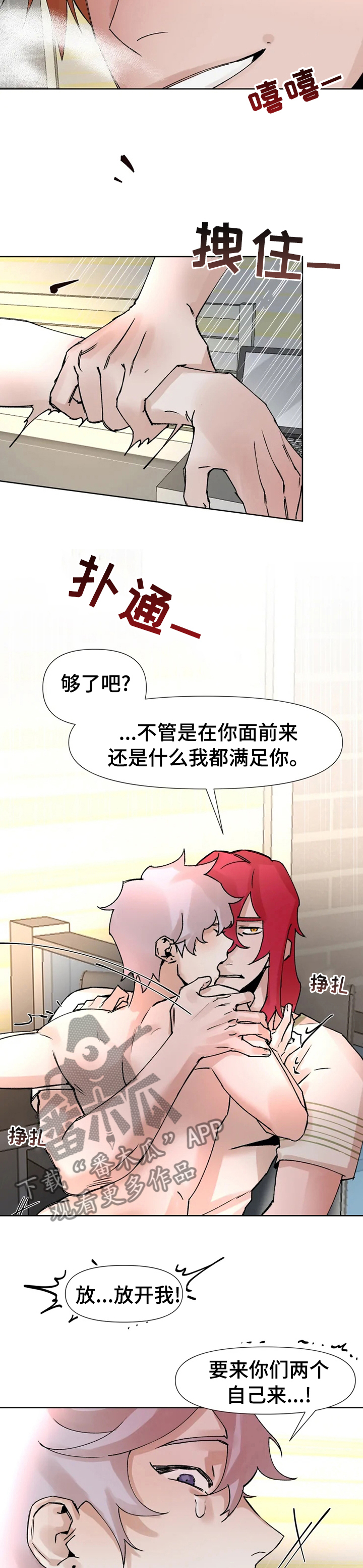 第52章：叫来这里2