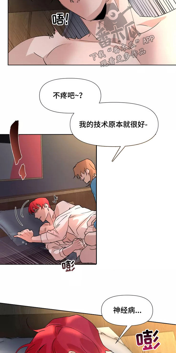 第81章：【番外】没有感情3