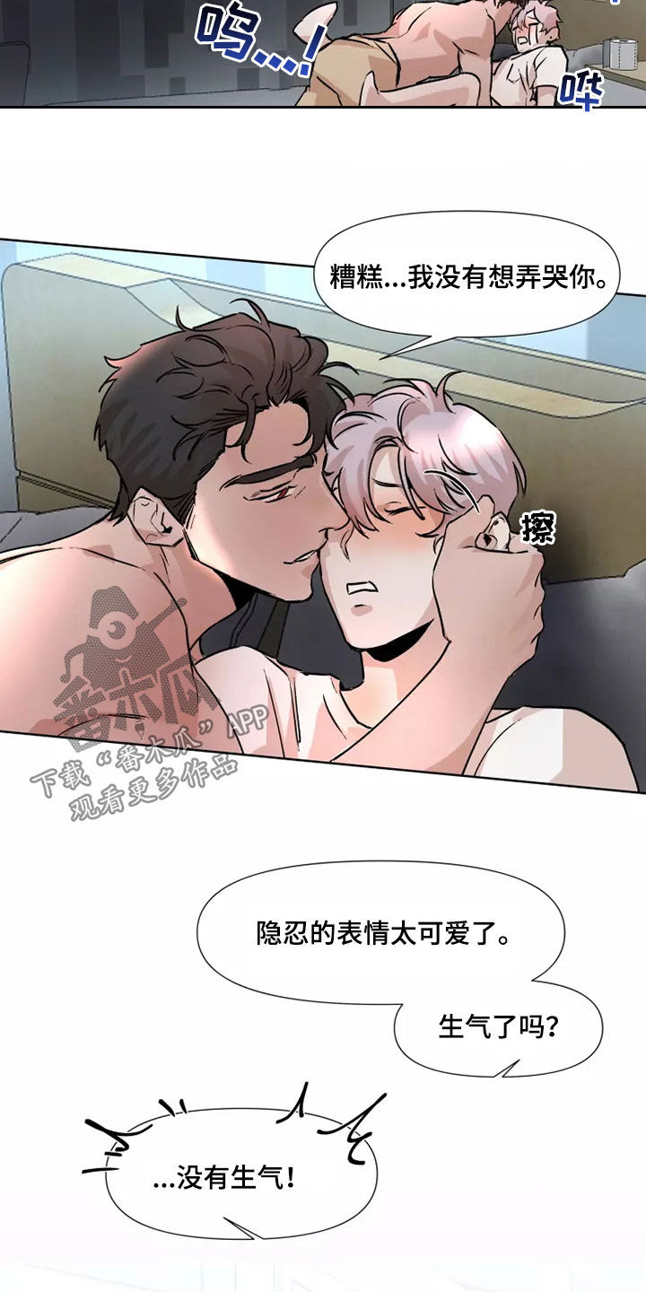 第87章：【番外】猜猜看2