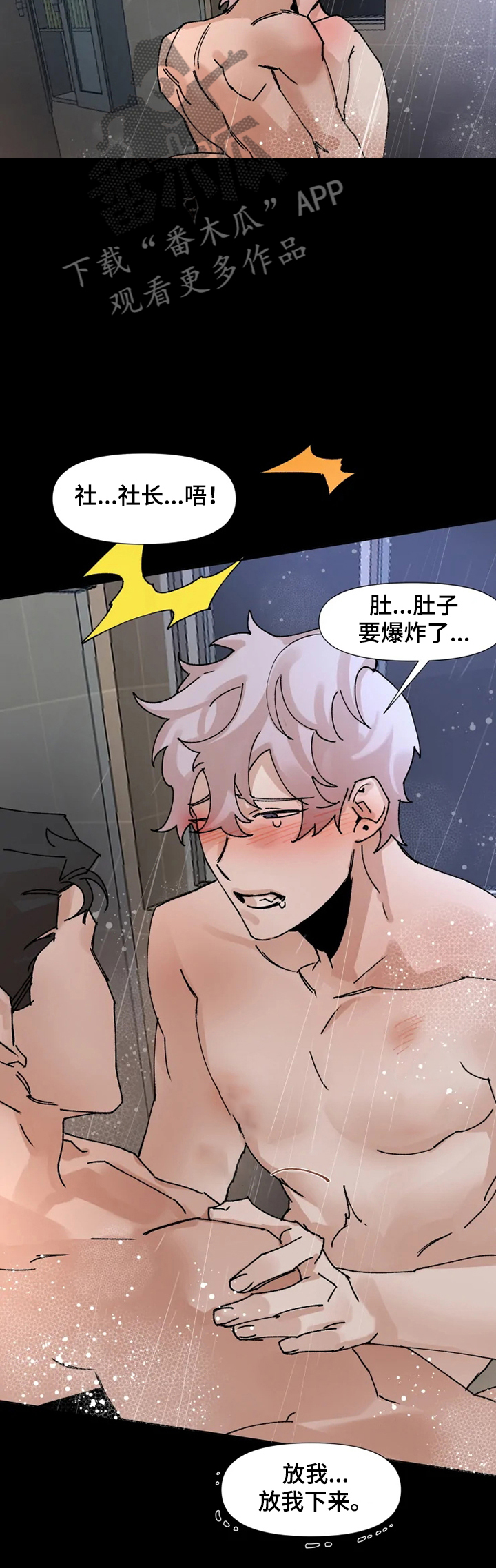 第61章：一起吧4