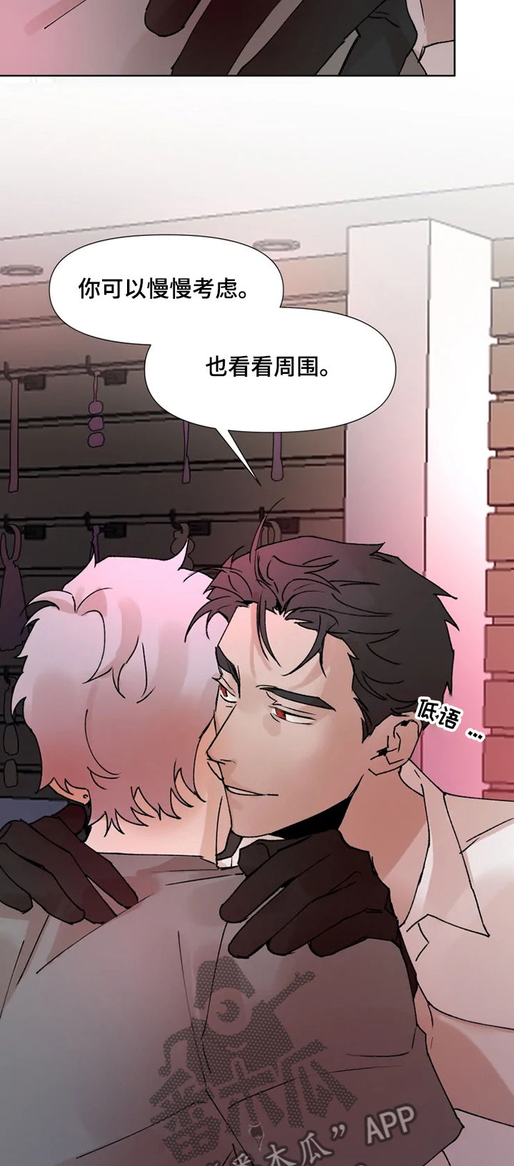 第66章：疯狂条件3