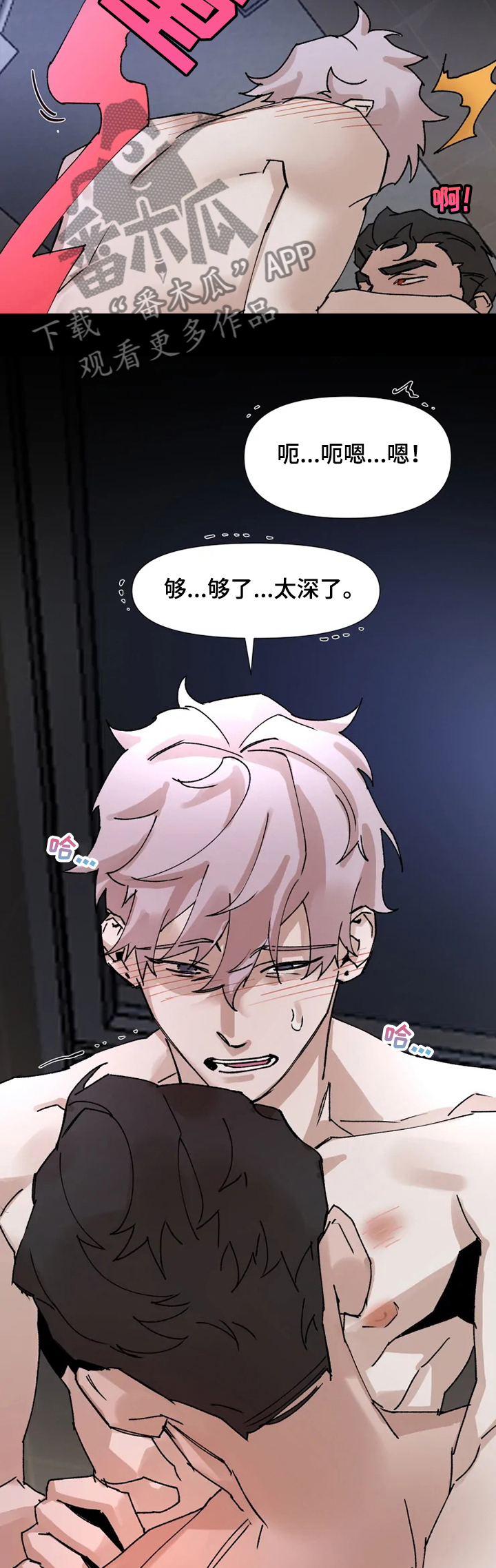 第61章：一起吧1