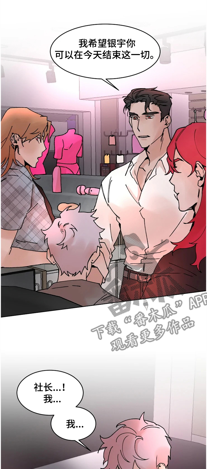 第64章：希望可以结束0