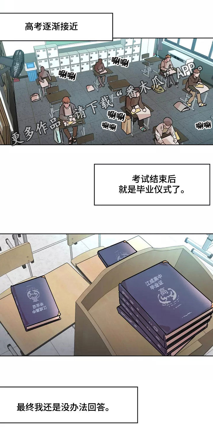 第91章：【番外】恋爱0