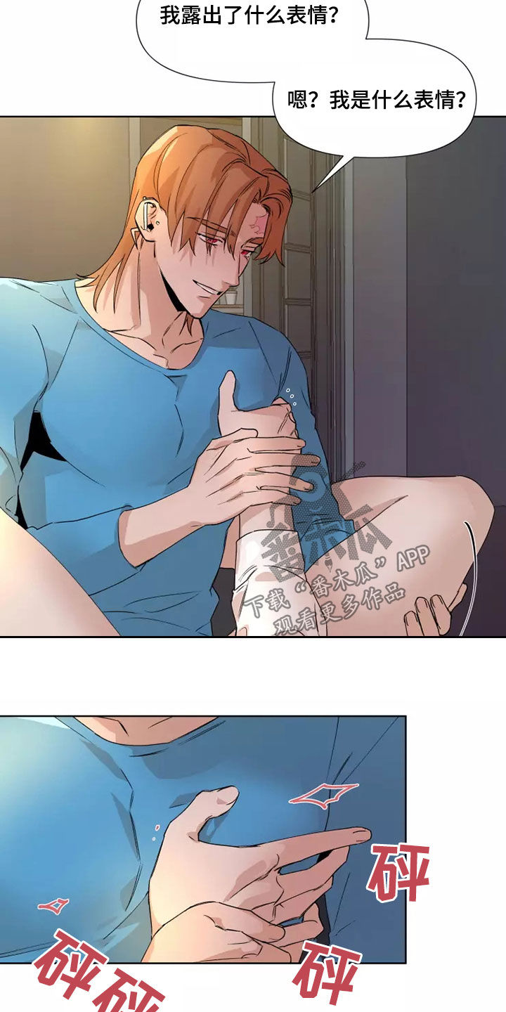 第82章：【番外】我配合你1