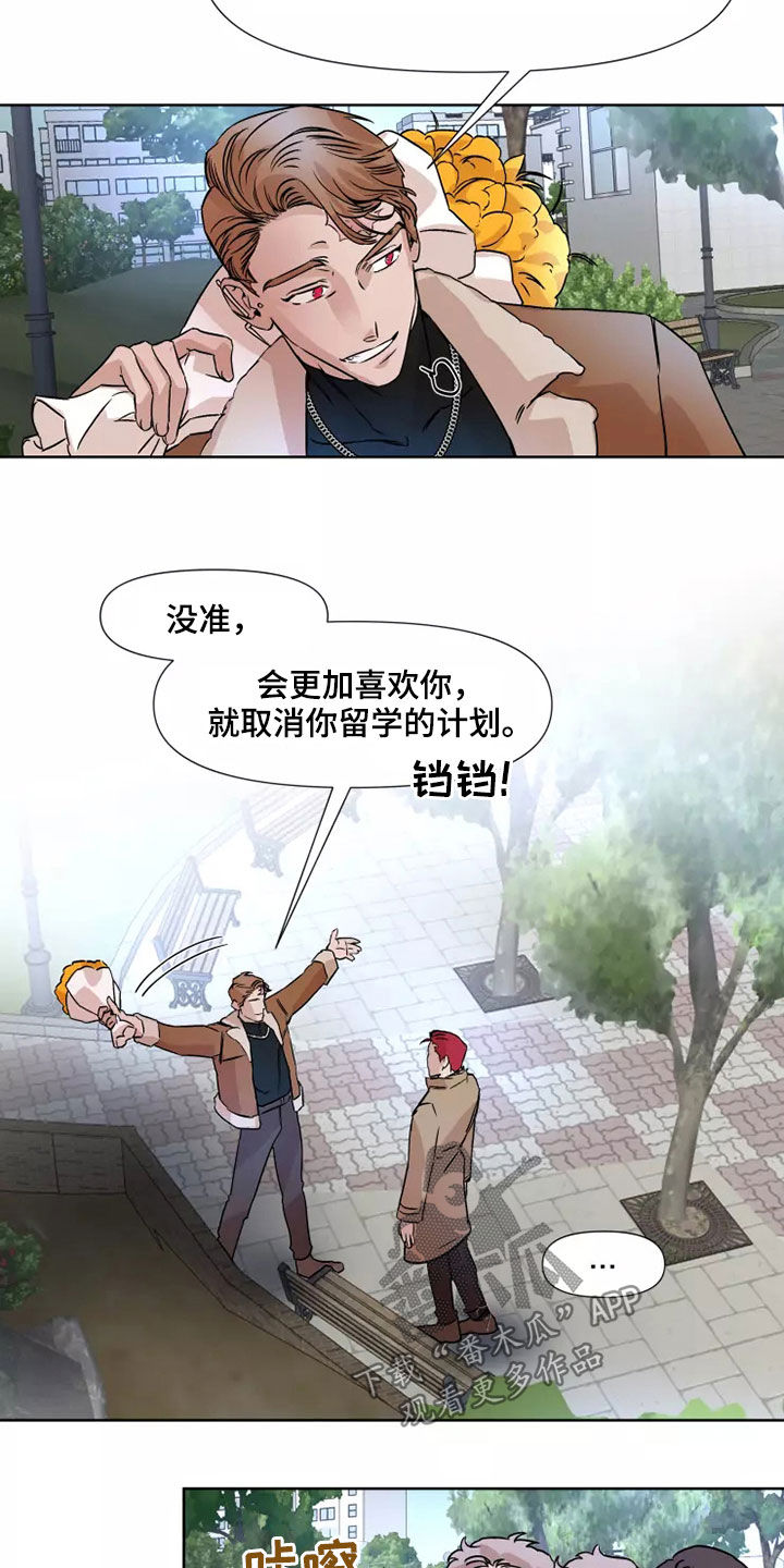 第91章：【番外】恋爱2