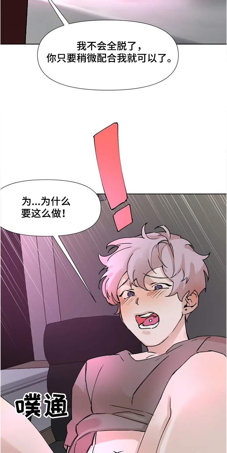 第68章：那么希望我消失4