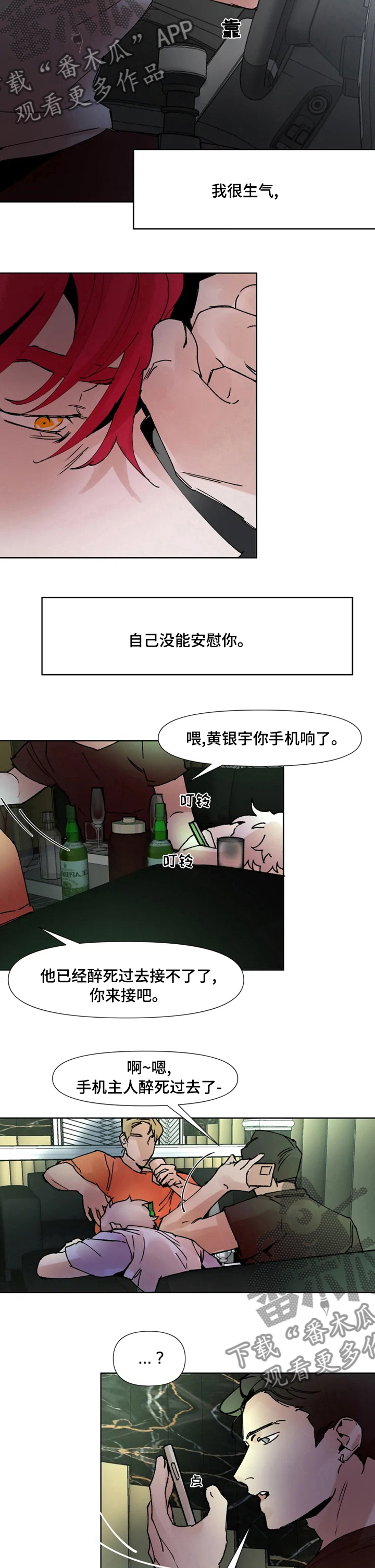 第46章：原来的样子2