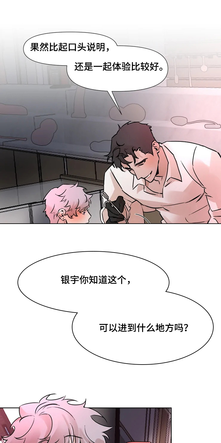 第70章：还是一起体验0