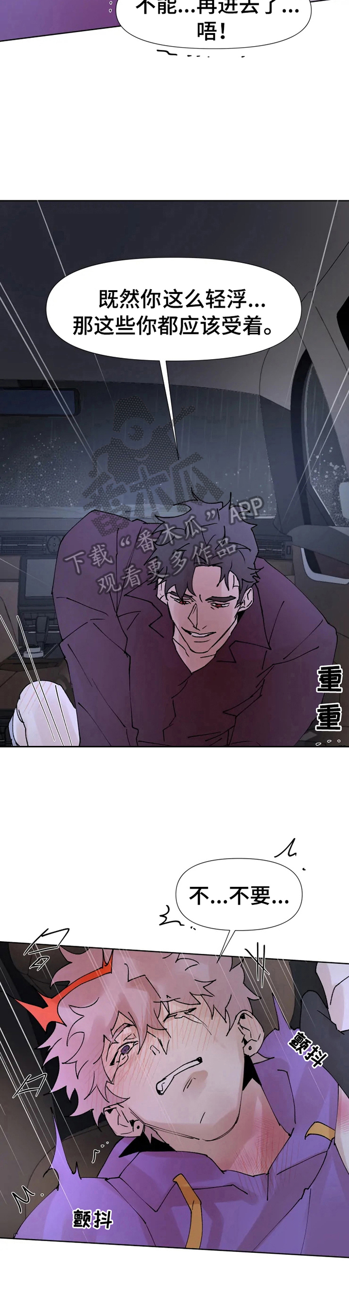 第35章：不早说2