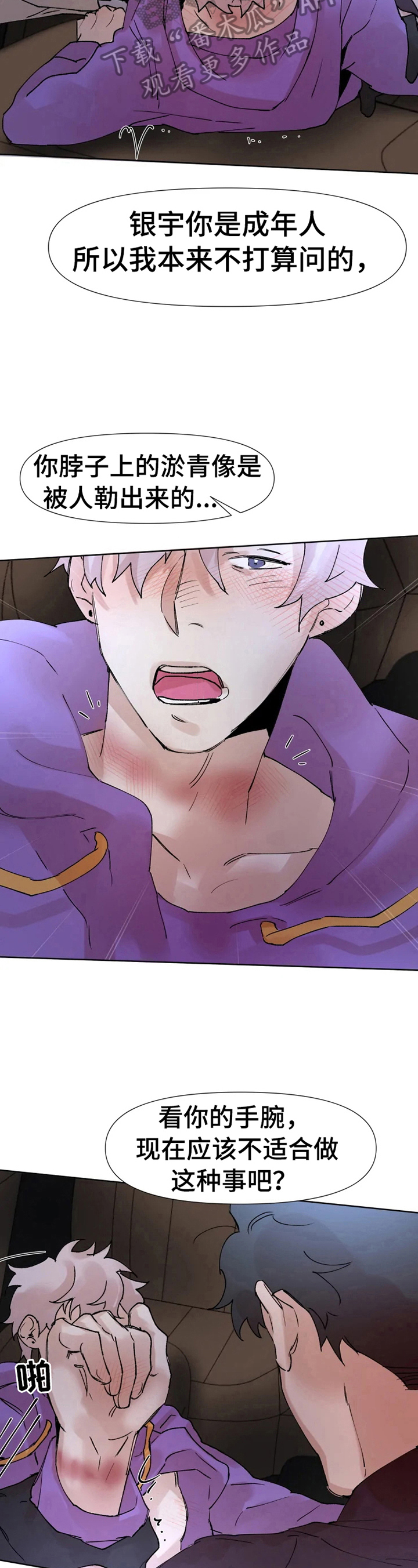 第34章：不明所以4