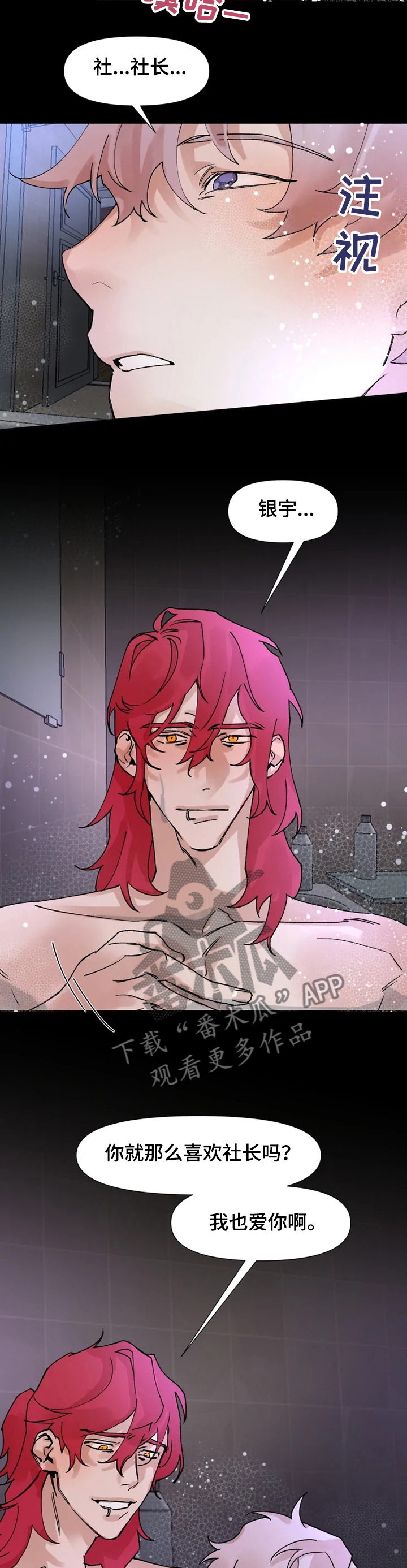 第63章：想起来了4