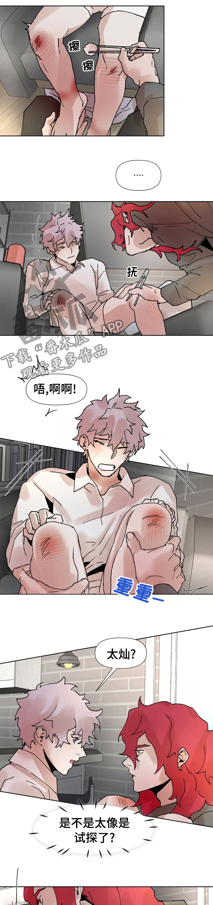 第40章：选择相信3